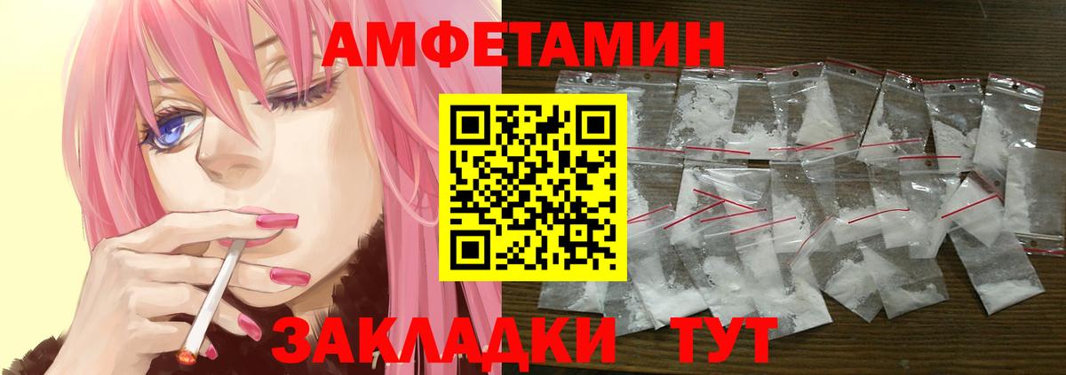 Amphetamine VHQ Урюпинск