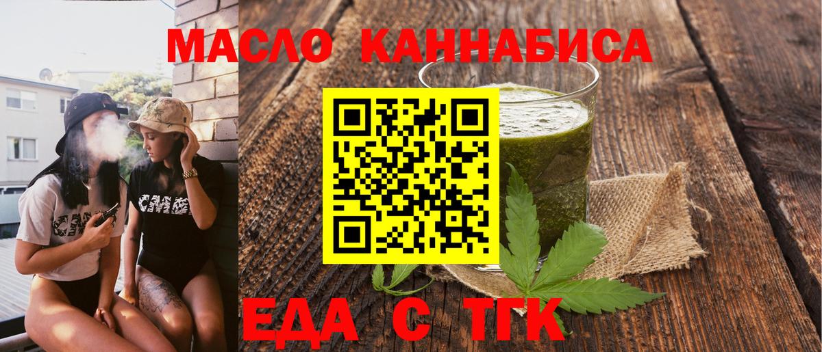 Печенье с ТГК конопля  Вход с VPN  Урюпинск 