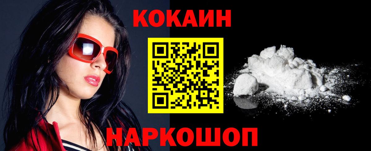 Cocaine Эквадор Урюпинск