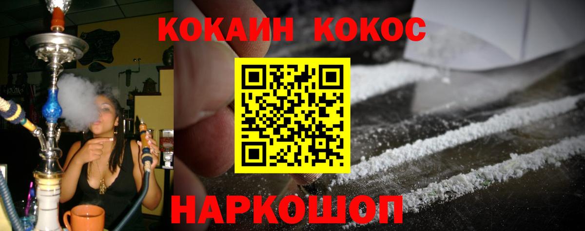 КОКАИН Fish Scale  Кокаин  Вход с VPN  Урюпинск  COCAIN Колумбийский 