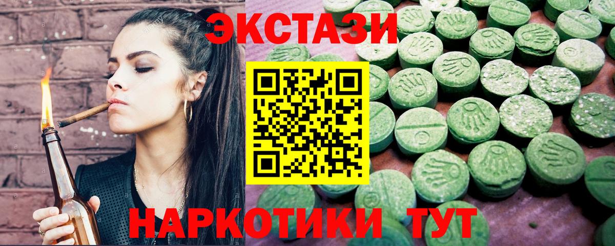 ЭКСТАЗИ круглые  Ecstasy бентли  Вход с VPN  Ecstasy  Урюпинск 