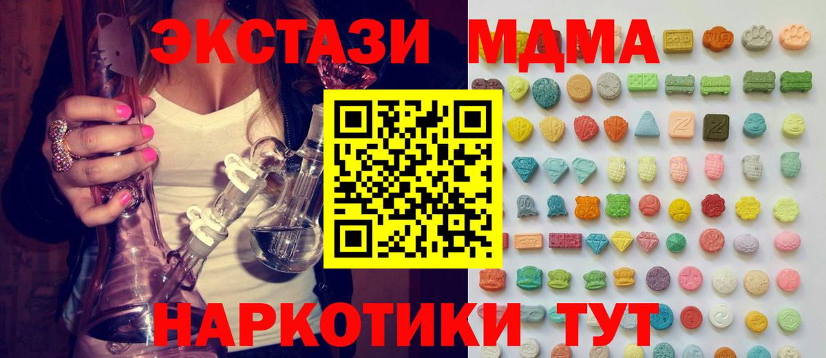 Бошки Шишки  ГАШ  МДМА  Меф МЯУ МЯУ кристаллы  Вход с VPN  Урюпинск  APVP СК кристаллы 