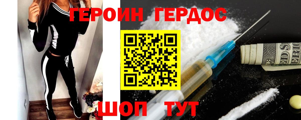 ГЕРОИН хмурый Урюпинск
