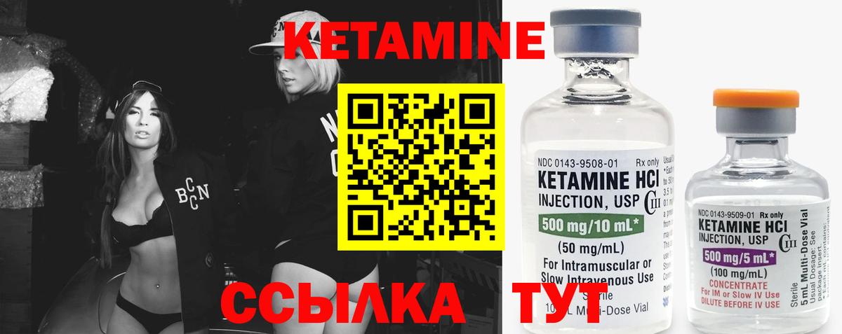 КЕТАМИН VHQ  КЕТАМИН ketamine  Вход с VPN  Урюпинск 