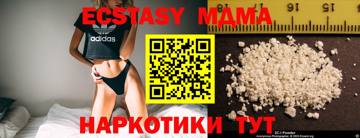 Урюпинск  MDMA Molly  Вход с VPN  MDMA VHQ 