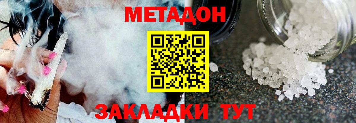   ССЫЛКА  Вход с VPN  Урюпинск  МЕТАДОН кристалл 