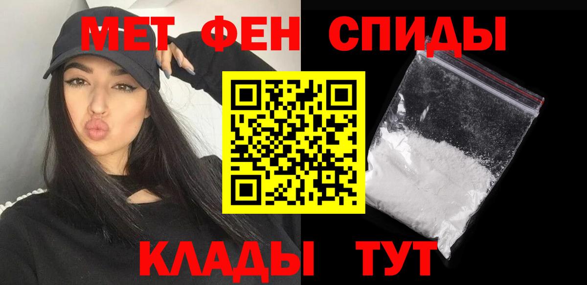 Метамфетамин витя  Метамфетамин витя  Вход с VPN  Урюпинск 