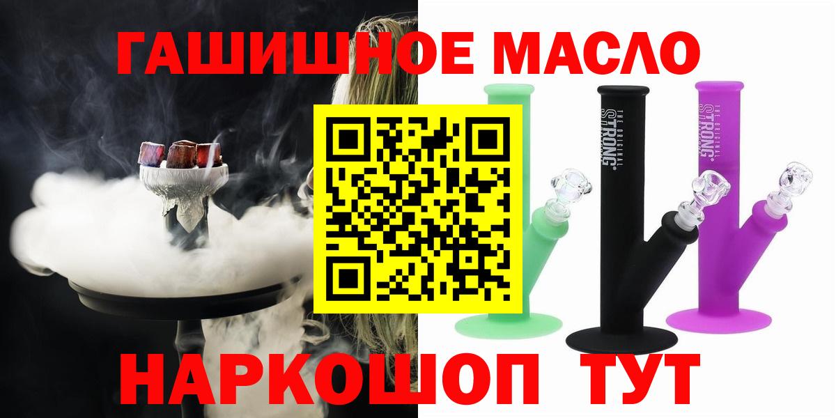 Урюпинск  Дистиллят ТГК THC oil  Вход с VPN 